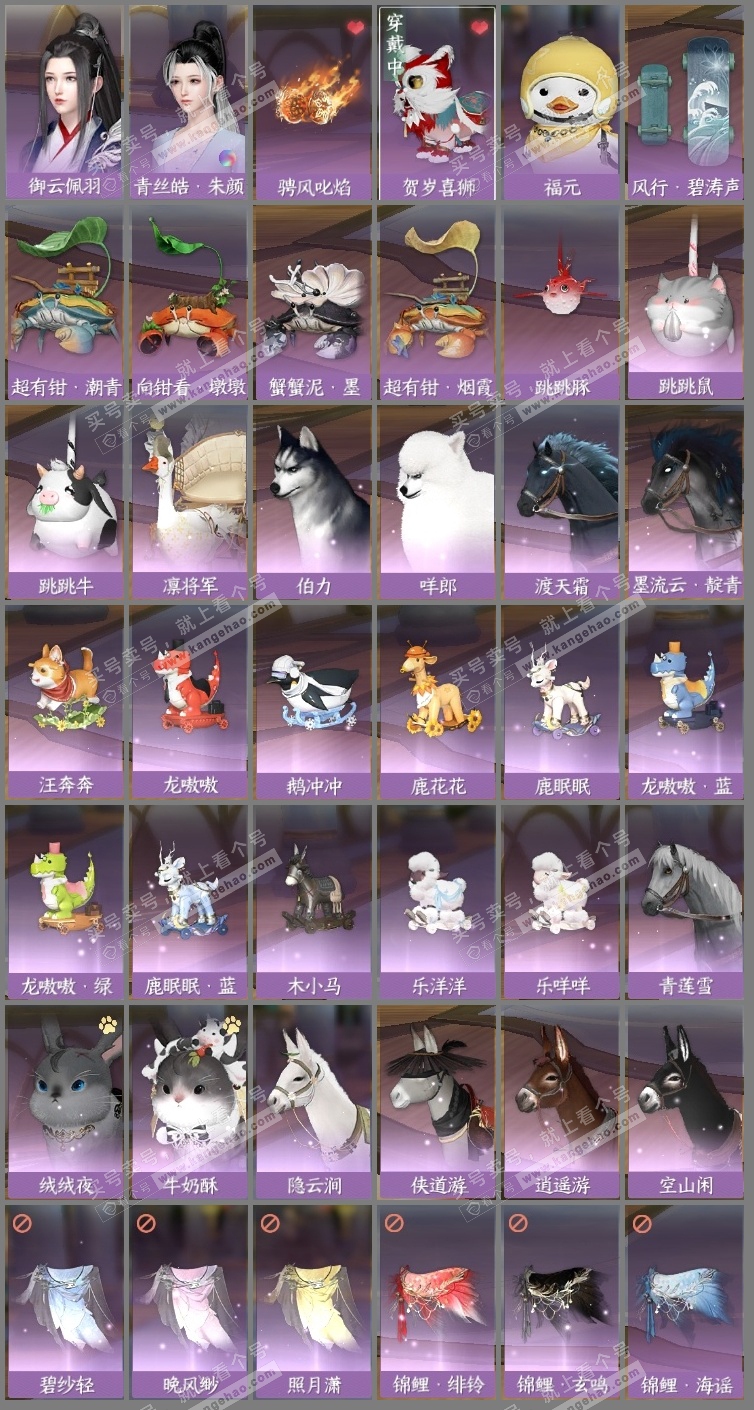 NSH320005逆水寒手游账号详情图7 NSH320005逆水寒手游账号详情图7