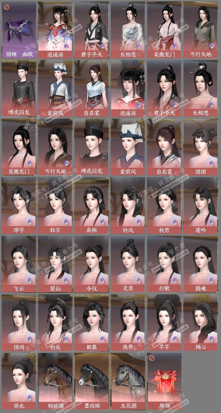 NSH320005逆水寒手游账号详情图8 NSH320005逆水寒手游账号详情图8