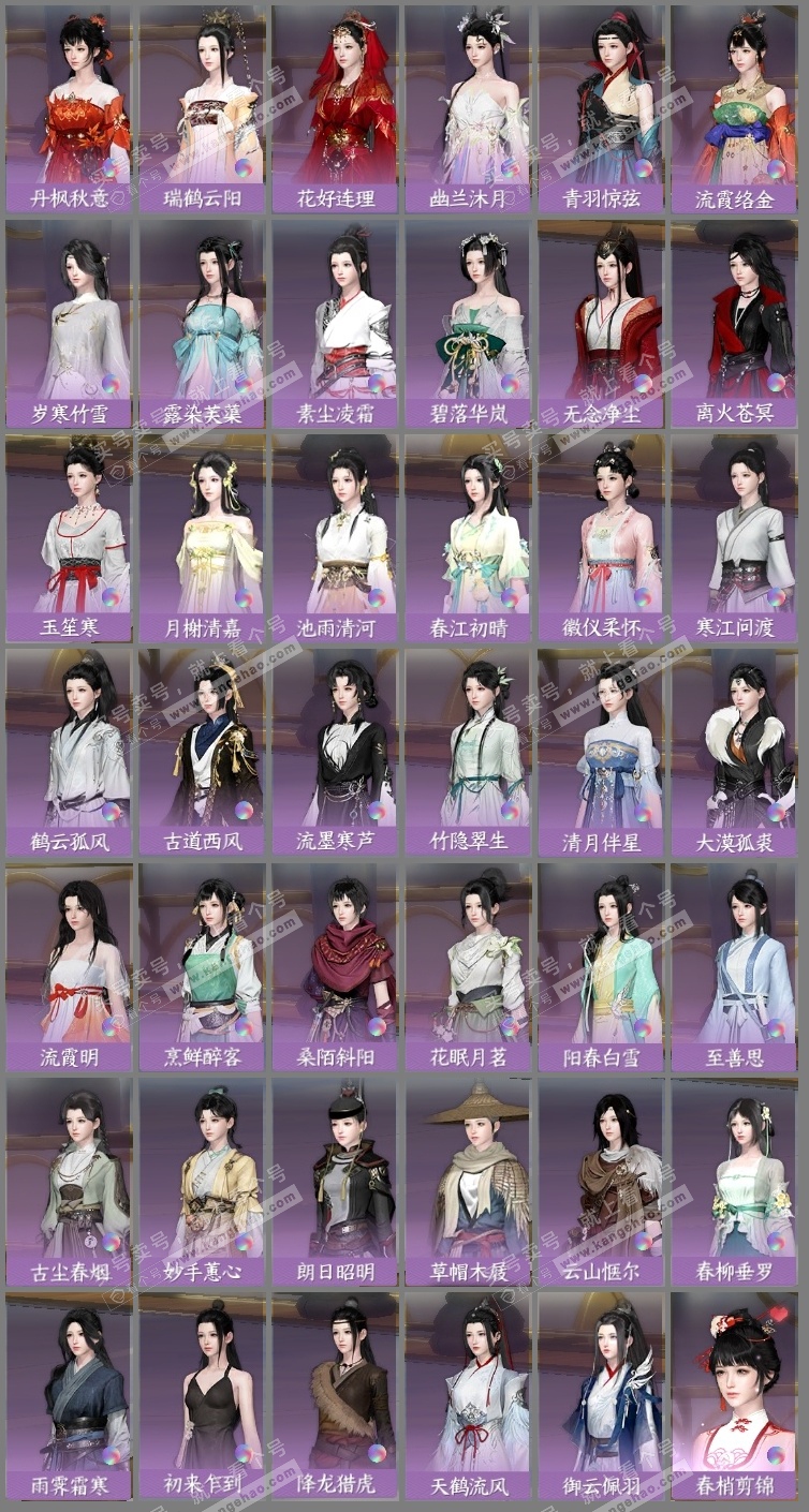 NSH320005逆水寒手游账号详情图4 NSH320005逆水寒手游账号详情图4