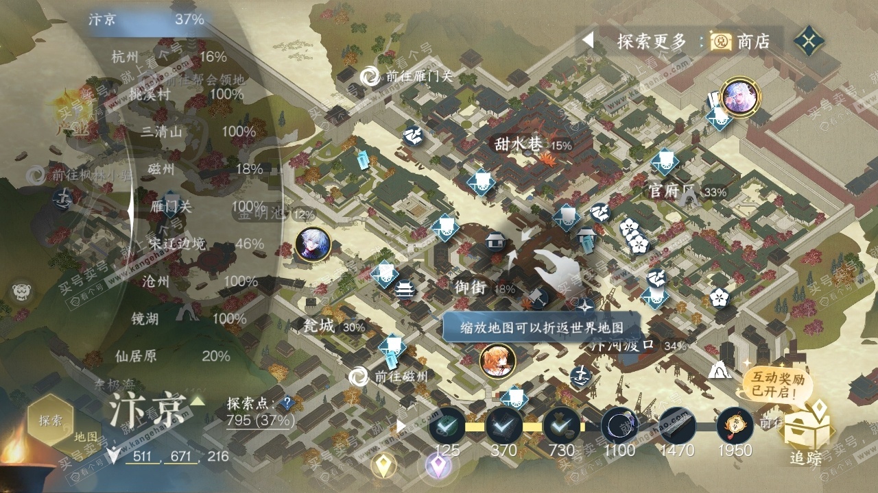 NSH320005逆水寒手游账号详情图26 NSH320005逆水寒手游账号详情图26