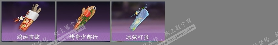 NSH320005逆水寒手游账号详情图2 NSH320005逆水寒手游账号详情图2