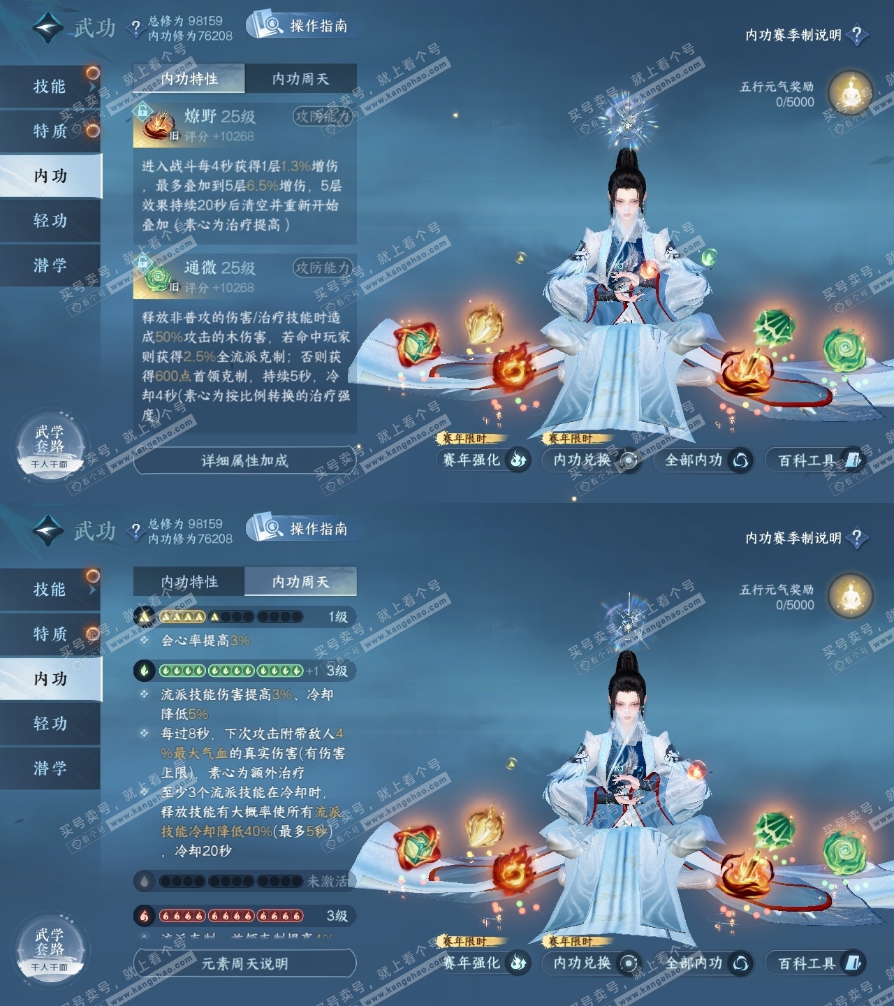 NSH320005逆水寒手游账号详情图28 NSH320005逆水寒手游账号详情图28