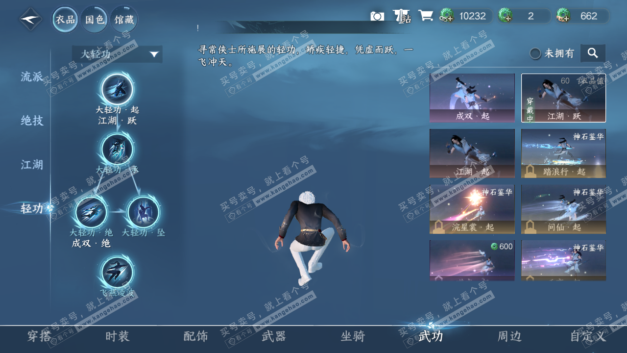 NSH320004逆水寒手游账号详情图11 NSH320004逆水寒手游账号详情图11