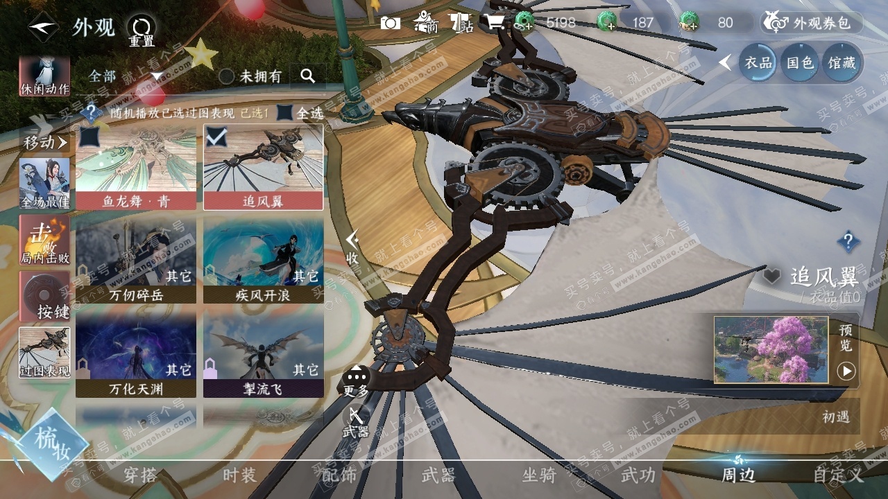 NSH320005逆水寒手游账号详情图32 NSH320005逆水寒手游账号详情图32