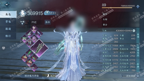 逆水寒手游账号逍遥游剑胆琴心官服剑胆琴心 女碎梦 称号放歌清宵 评分36.9w 衣品5w 国色5.6k  付费时装多多  内功打造详细请看图 10级庄园  累充1.5k