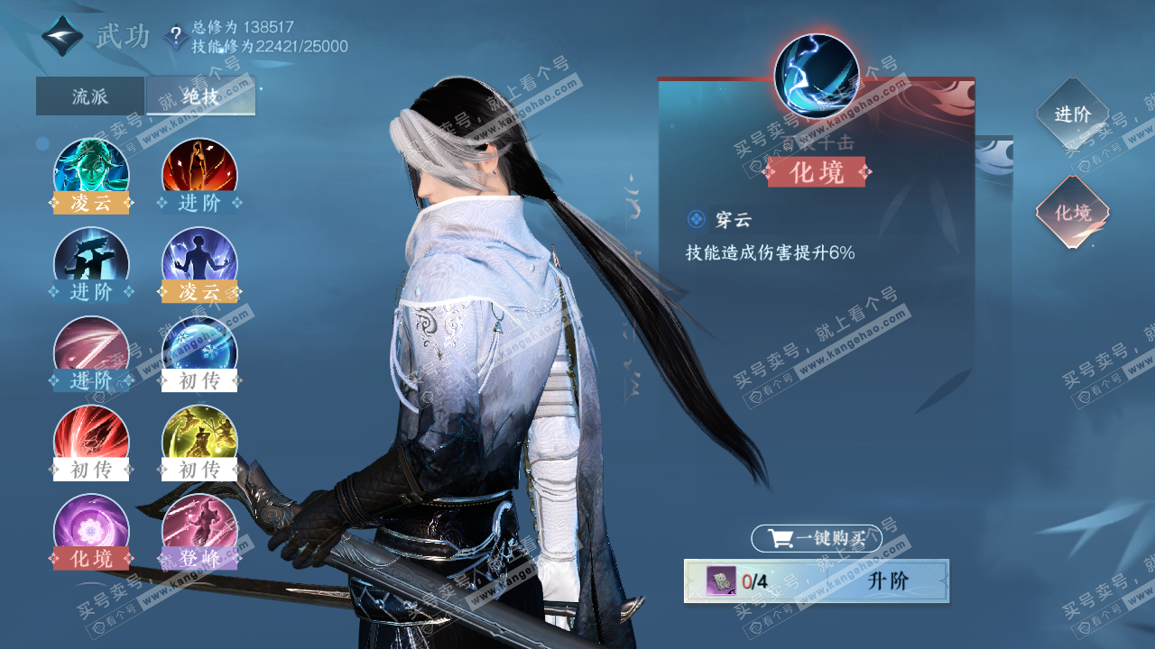 NSH320004逆水寒手游账号详情图20 NSH320004逆水寒手游账号详情图20