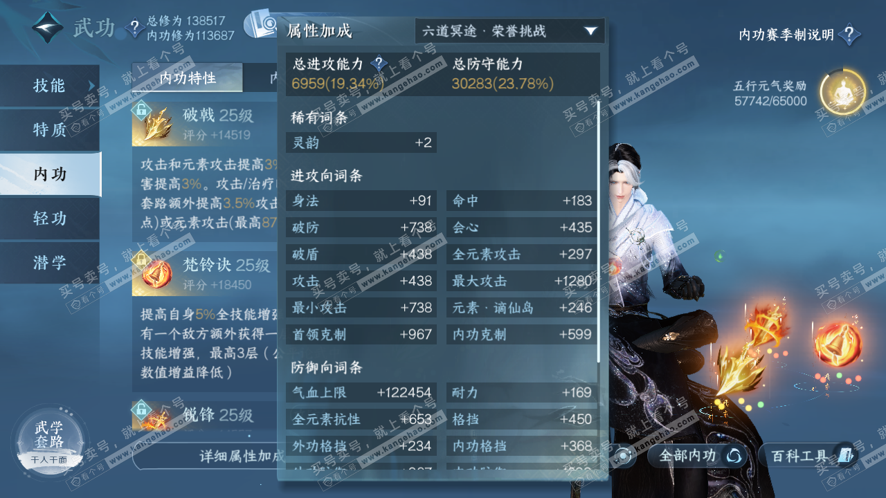 NSH320004逆水寒手游账号详情图22 NSH320004逆水寒手游账号详情图22