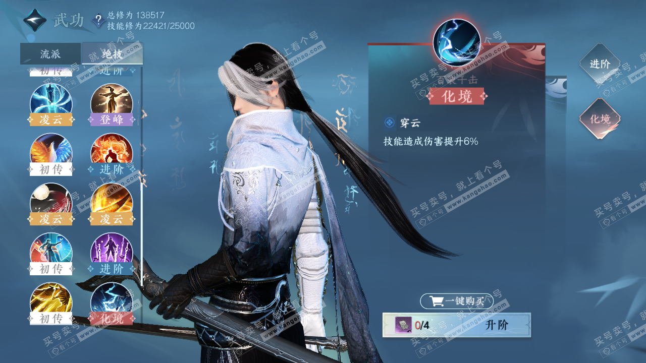 NSH320004逆水寒手游账号详情图21 NSH320004逆水寒手游账号详情图21