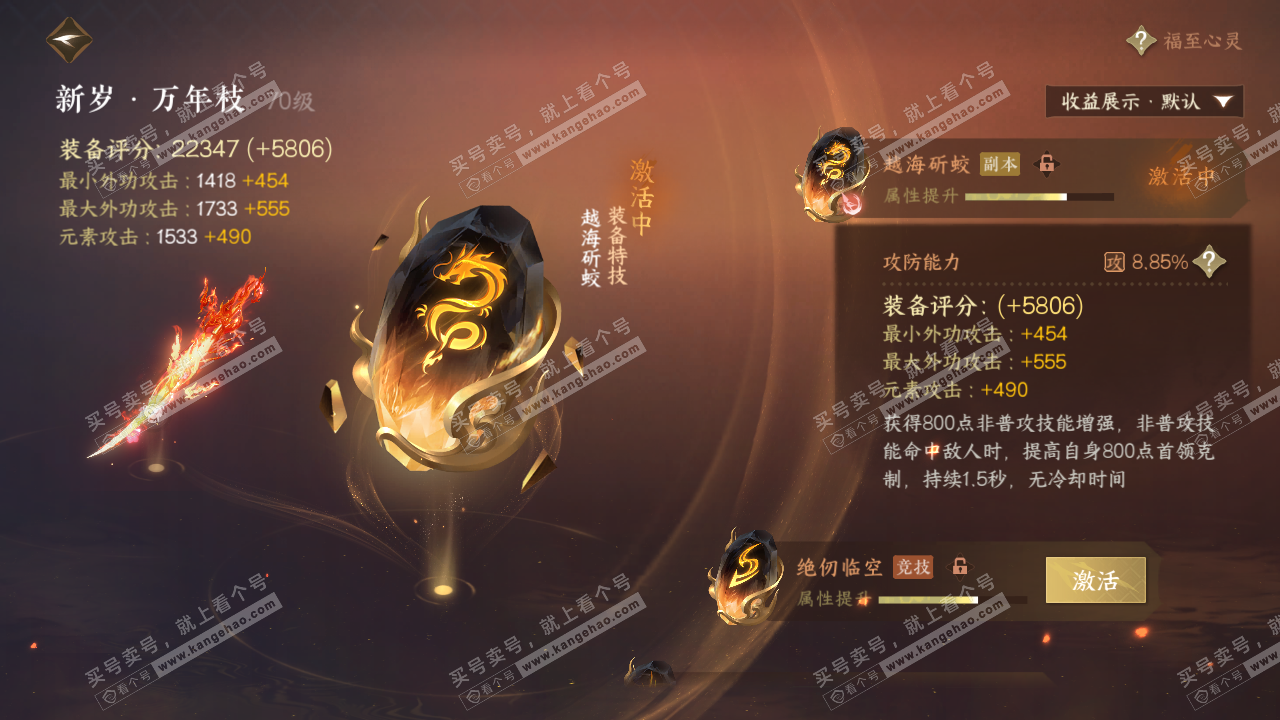 NSH320004逆水寒手游账号详情图27 NSH320004逆水寒手游账号详情图27