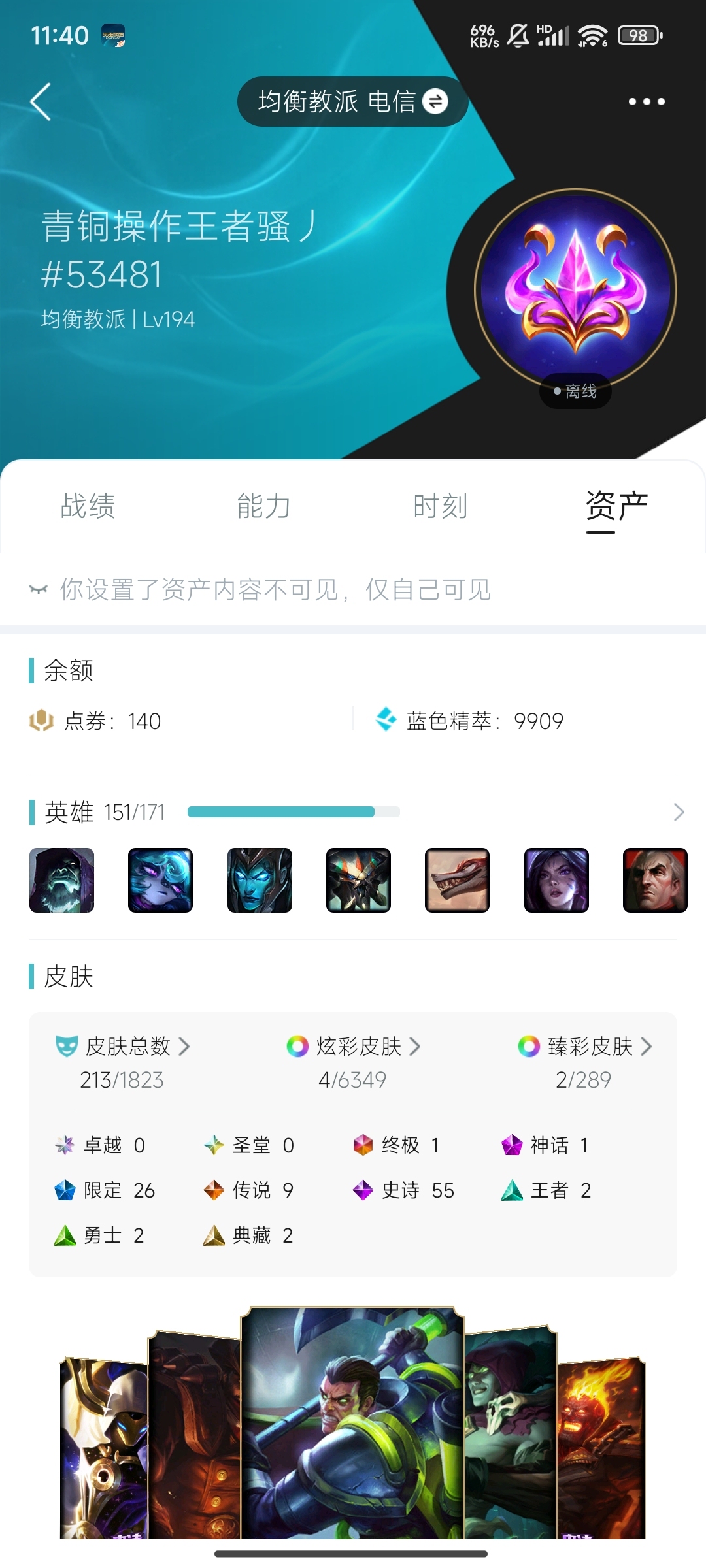 LOL39377英雄联盟账号详情图1 LOL39377英雄联盟账号详情图1