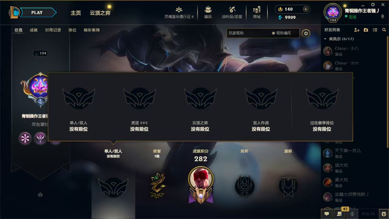 LOL39377英雄联盟账号详情图6 LOL39377英雄联盟账号详情图6