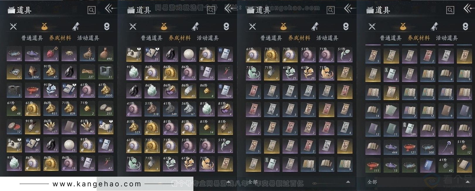 YYS31488燕云十六声账号详情图8 YYS31488燕云十六声账号详情图8