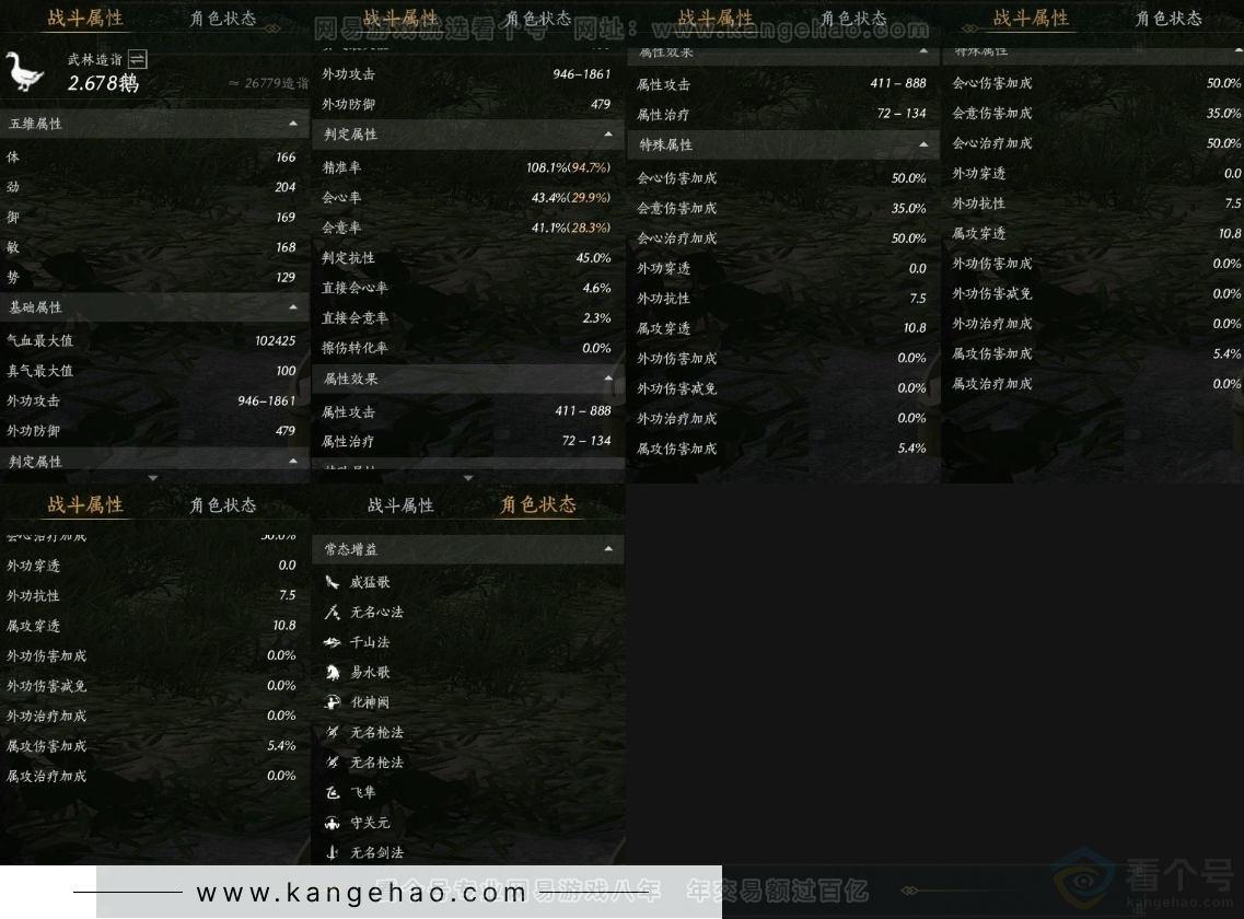 YYS31488燕云十六声账号详情图14 YYS31488燕云十六声账号详情图14