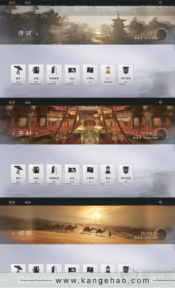 YYS31488燕云十六声账号详情图17 YYS31488燕云十六声账号详情图17