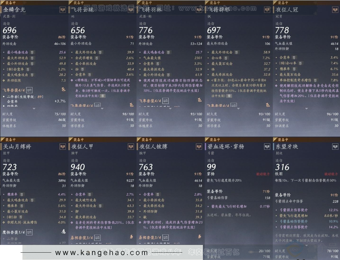 YYS31488燕云十六声账号详情图13 YYS31488燕云十六声账号详情图13