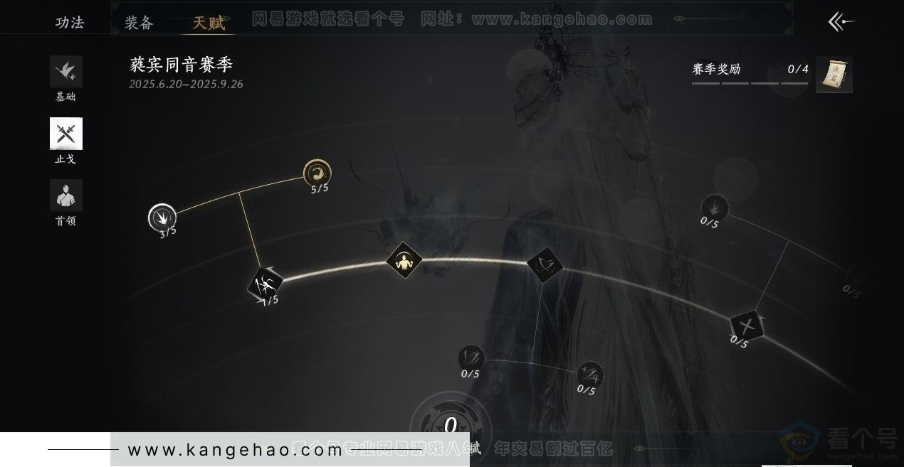 YYS31488燕云十六声账号详情图19 YYS31488燕云十六声账号详情图19