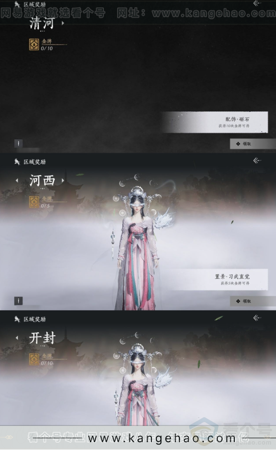 YYS31488燕云十六声账号详情图20 YYS31488燕云十六声账号详情图20
