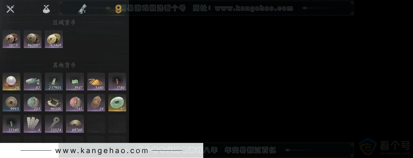YYS31489燕云十六声账号详情图9