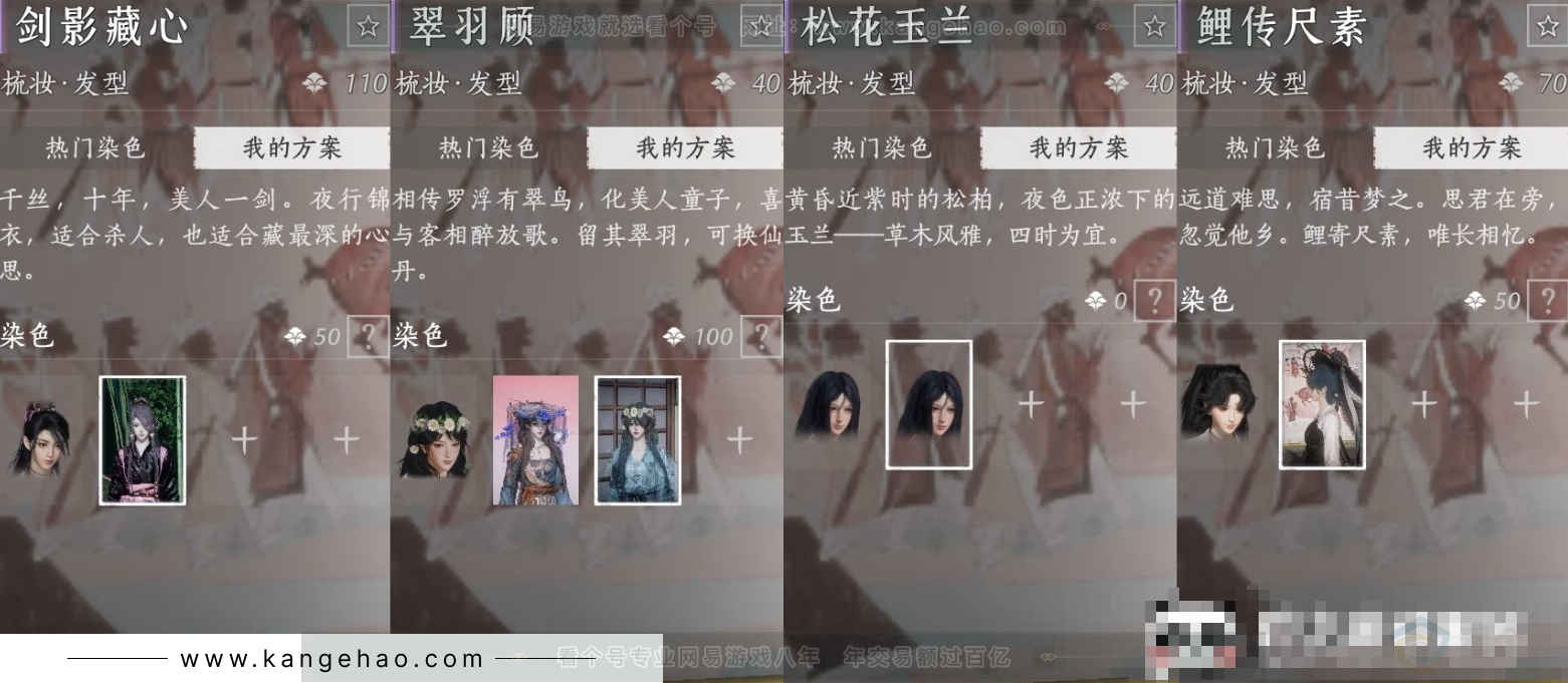 YYS31489燕云十六声账号详情图6