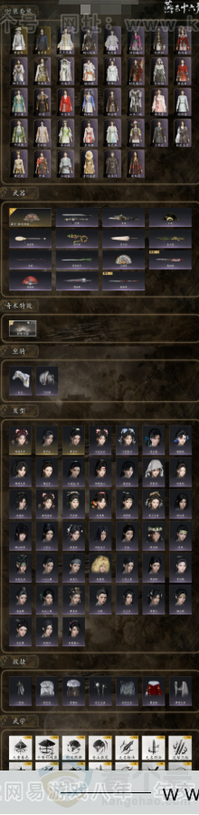 YYS31489燕云十六声账号详情图2