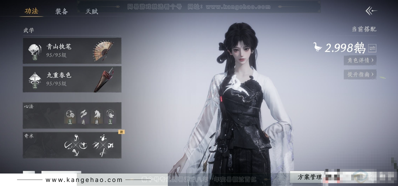 YYS31489燕云十六声账号详情图3