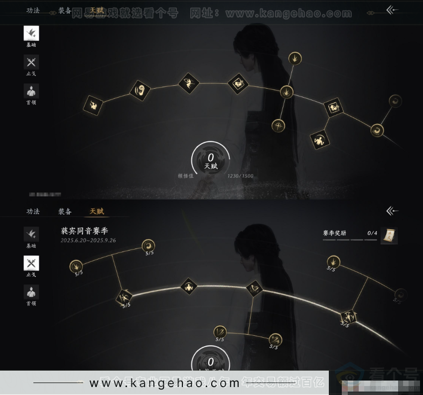 YYS31489燕云十六声账号详情图17