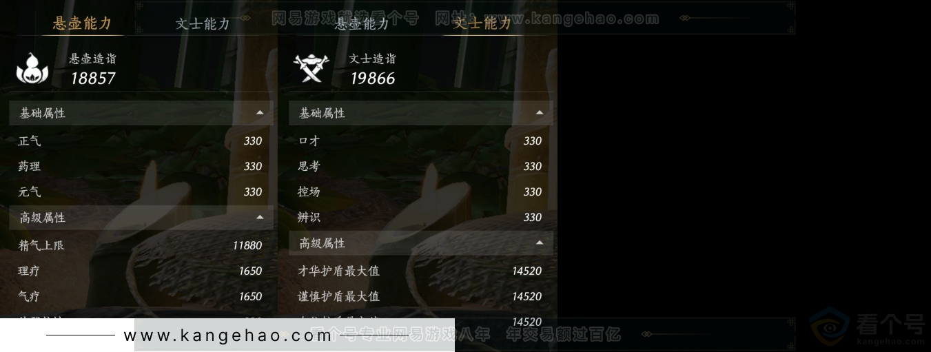 YYS31489燕云十六声账号详情图15