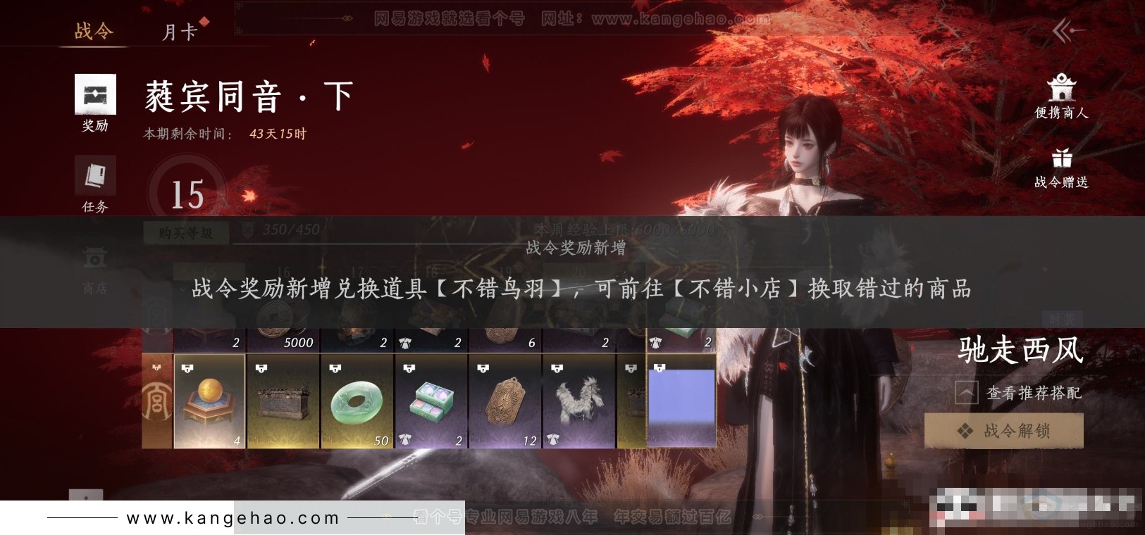YYS31489燕云十六声账号详情图21