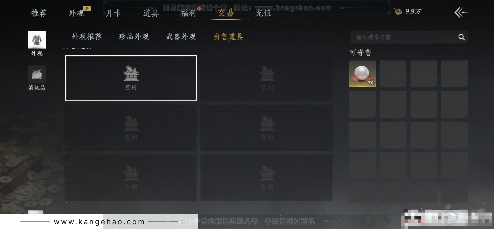 YYS31489燕云十六声账号详情图20