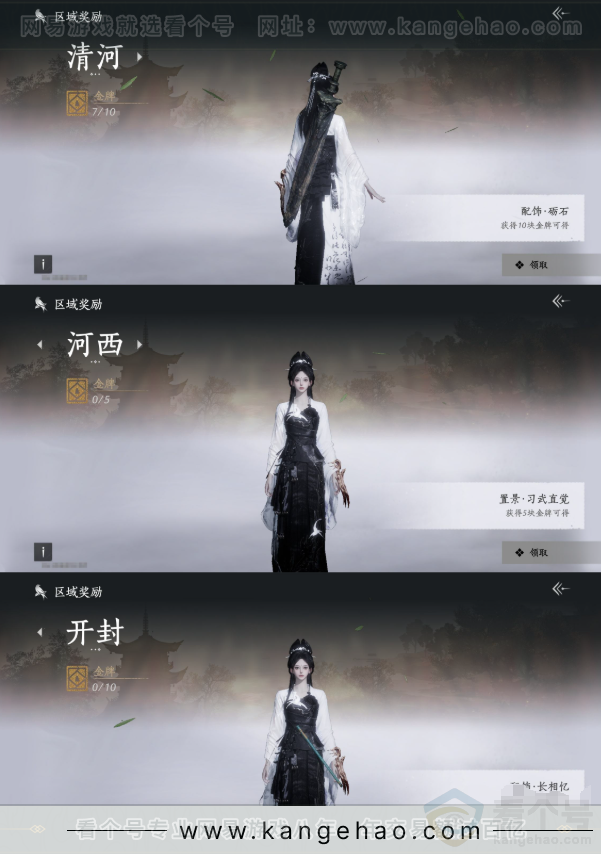YYS31489燕云十六声账号详情图18