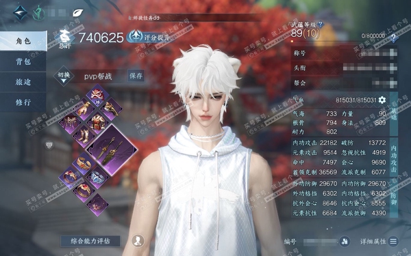 逆水寒手游账号踏北尘瑶光听雪官服瑶光听雪 男龙吟/二职玄机 称号把酒临风 评分74w 衣品22w 国色5.1w 馆藏11w 共天赏22个+1个活动外观星喵武器 【天赏发型】墨狩-翠羽吟-祈明-霁雪-天钧-天祈【天霓染】侠影...