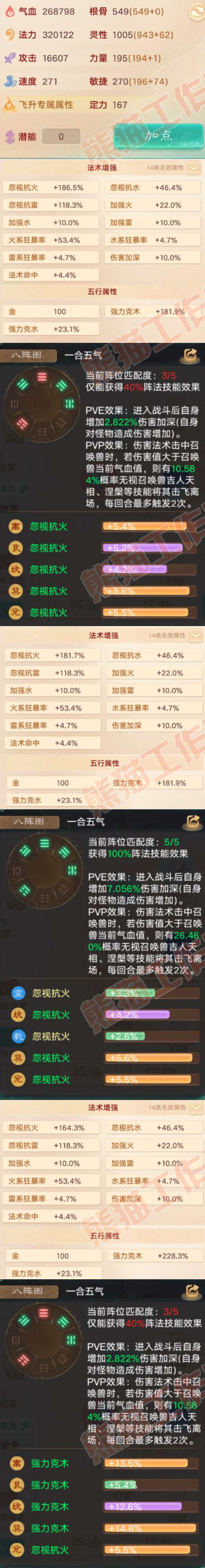 16536大话西游账号详情图2 16536大话西游账号详情图2