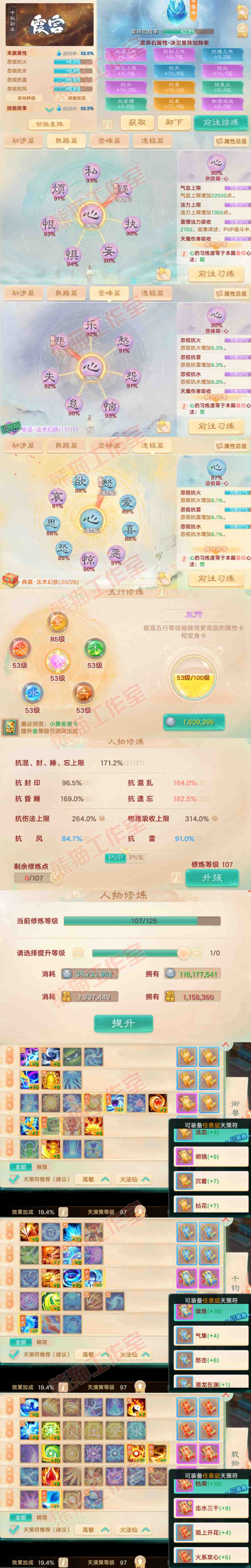 16536大话西游账号详情图3 16536大话西游账号详情图3