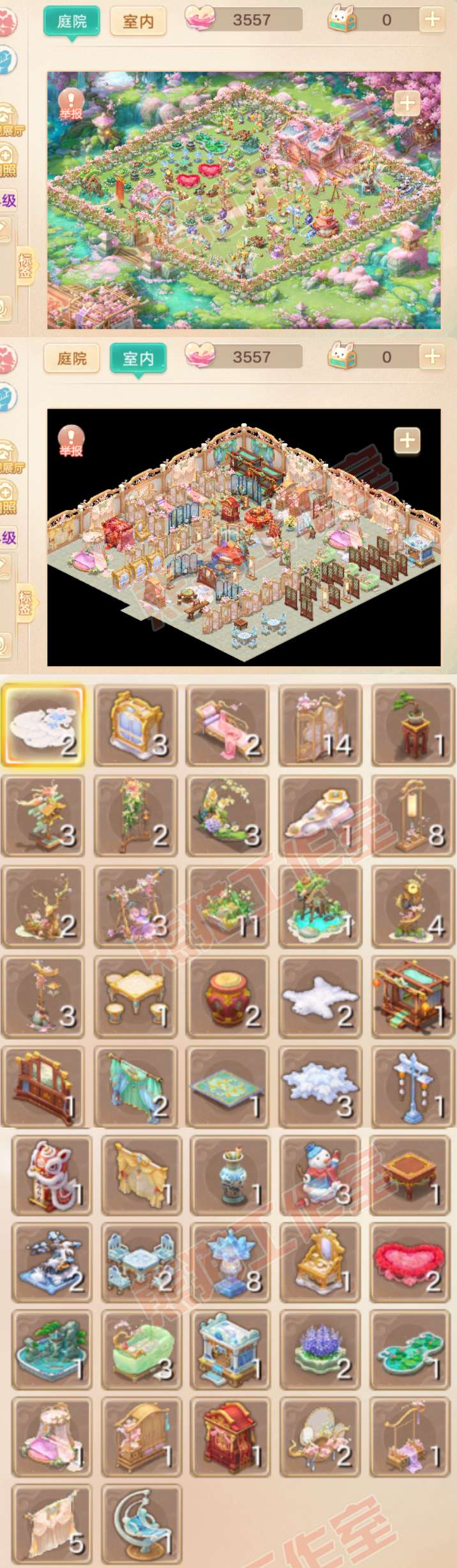 35007大话西游账号详情图9