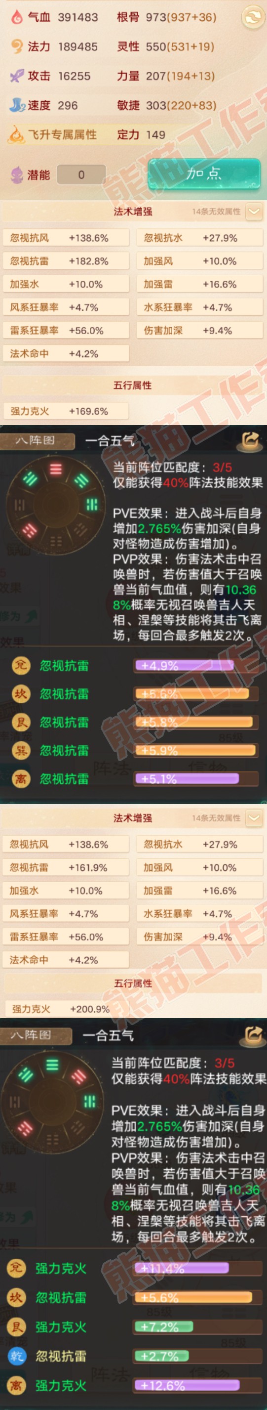 35007大话西游账号详情图2