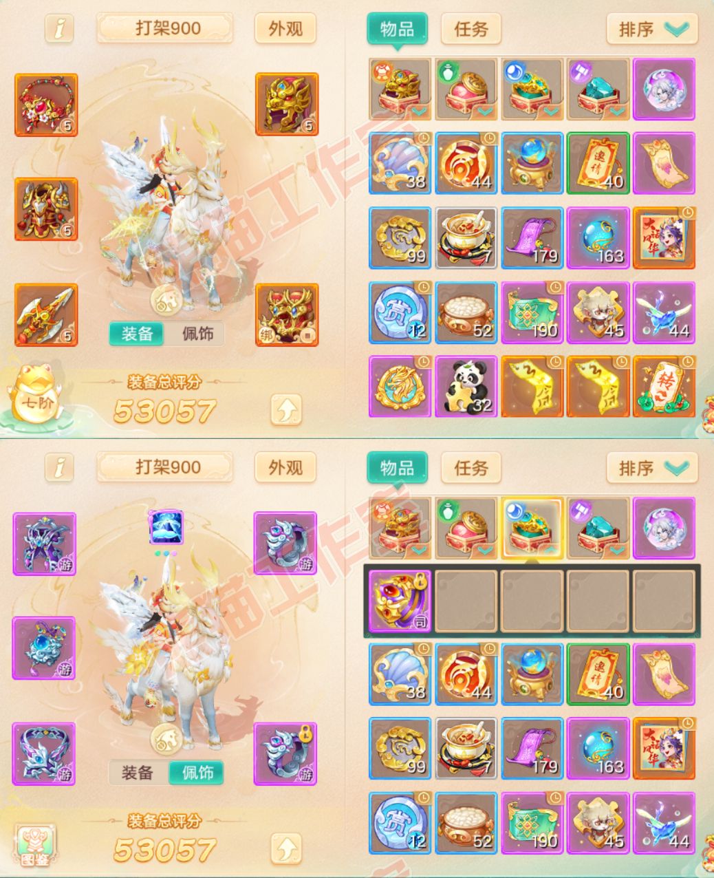 35007大话西游账号详情图1
