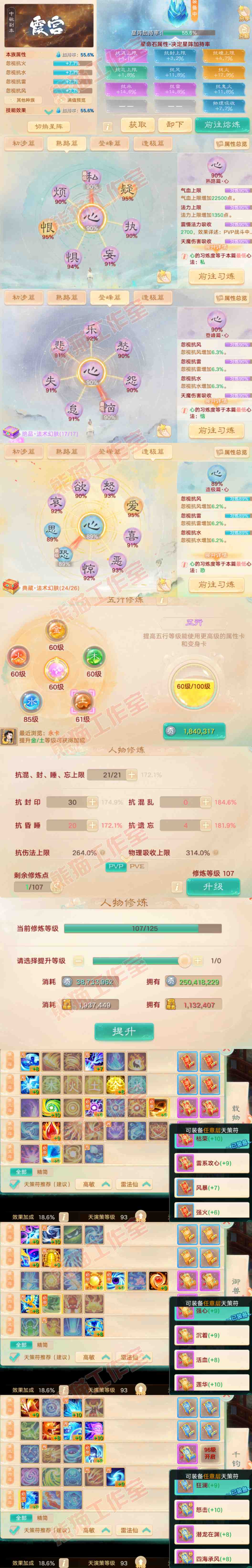 35007大话西游账号详情图3