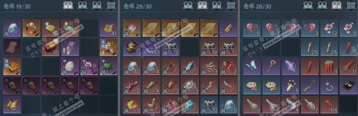 NSH320007逆水寒手游账号详情图3