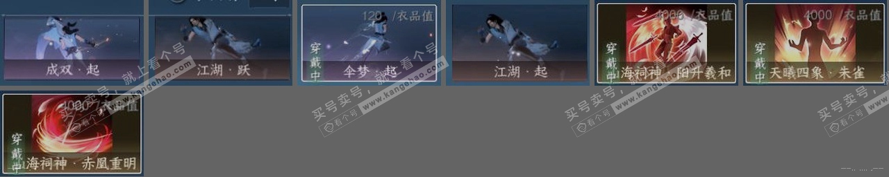 NSH320007逆水寒手游账号详情图22