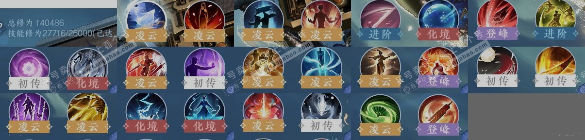 NSH320007逆水寒手游账号详情图12