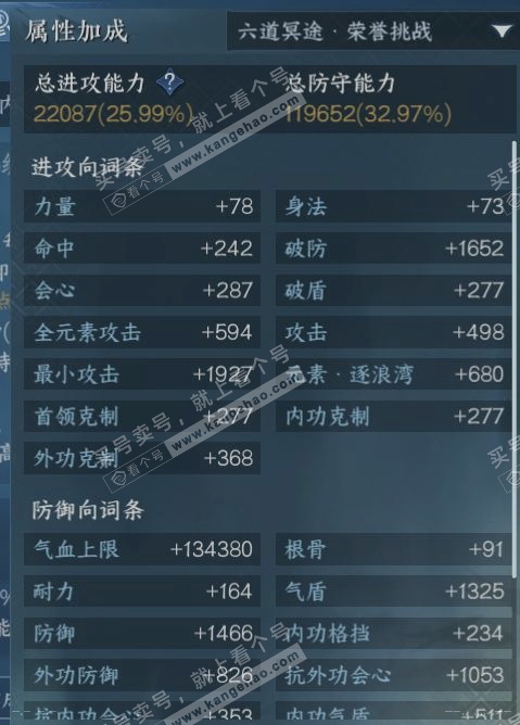NSH320007逆水寒手游账号详情图16