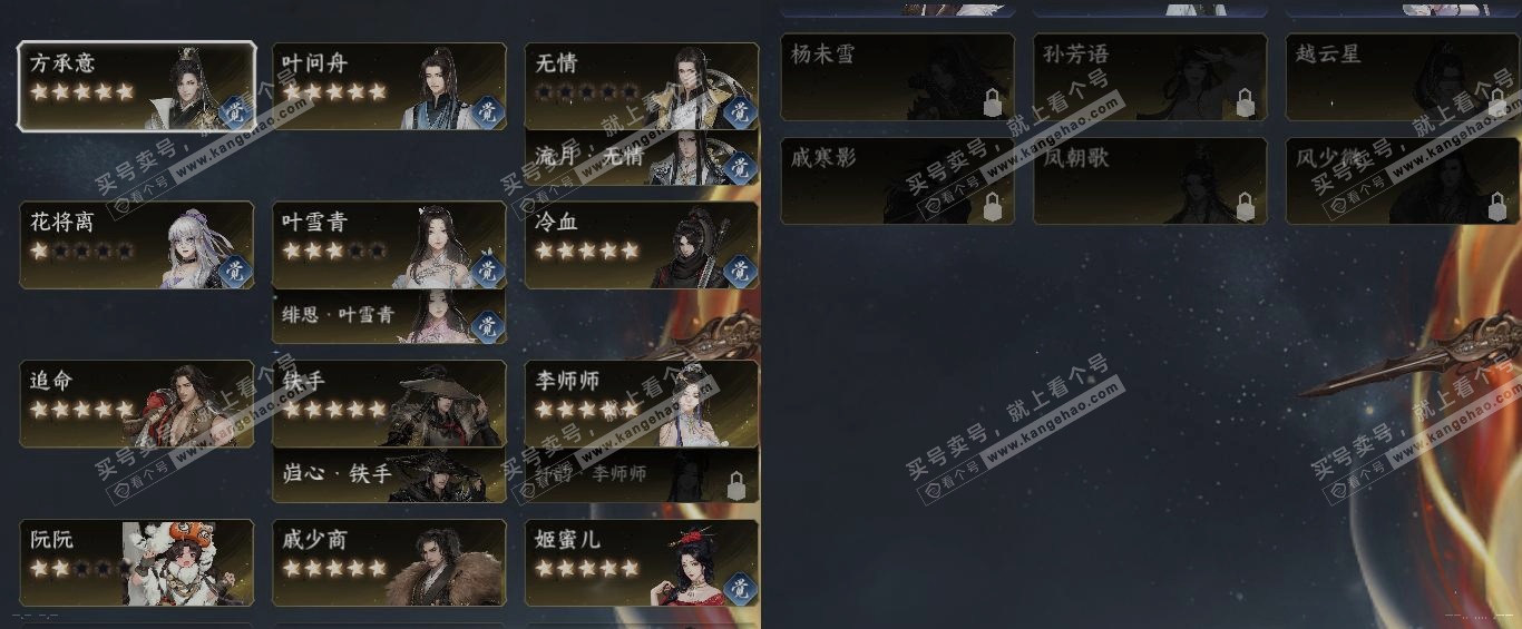 NSH320007逆水寒手游账号详情图18