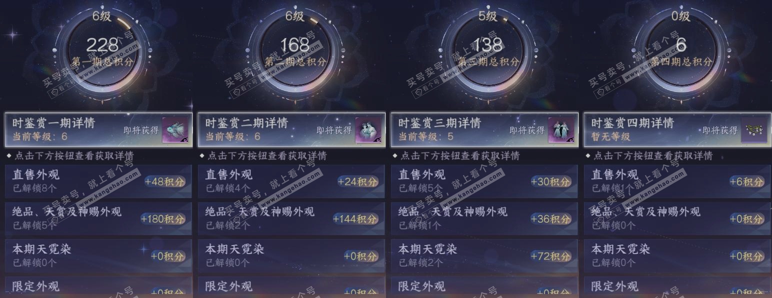 NSH320007逆水寒手游账号详情图19