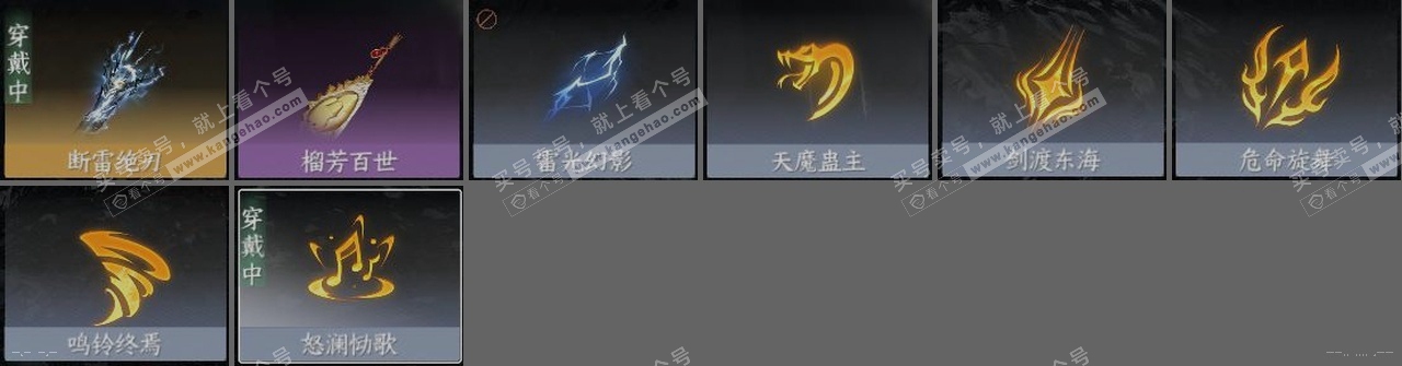 NSH320007逆水寒手游账号详情图23