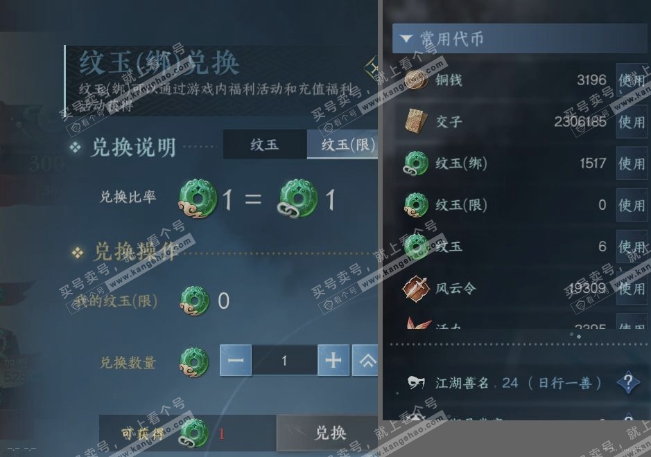 NSH320007逆水寒手游账号详情图21