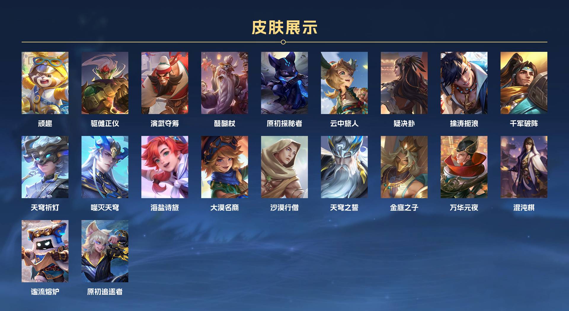 WZ3233680王者荣耀账号详情图6 WZ3233680王者荣耀账号详情图6