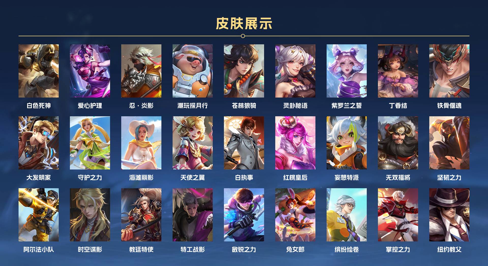 WZ3233680王者荣耀账号详情图4 WZ3233680王者荣耀账号详情图4