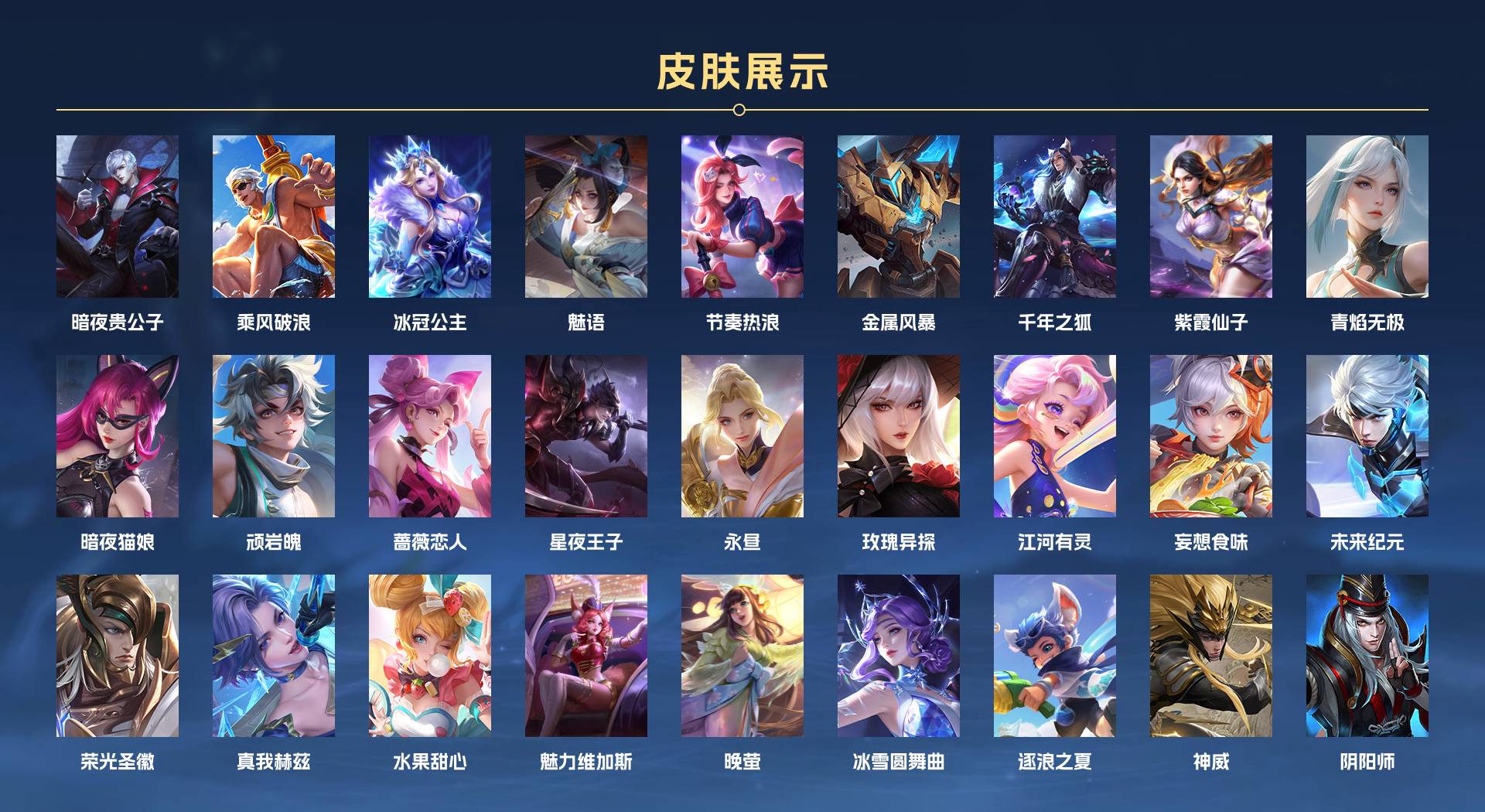 WZ3233680王者荣耀账号详情图2 WZ3233680王者荣耀账号详情图2