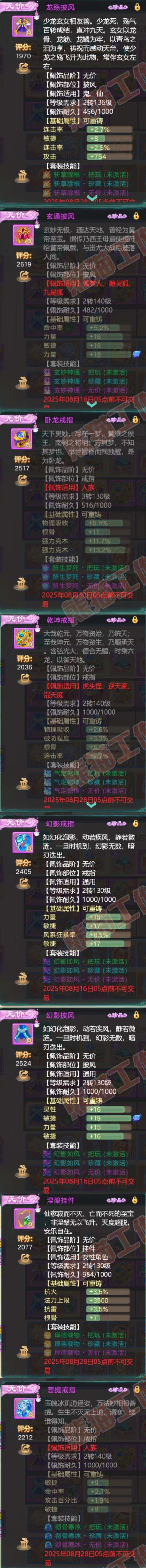 93355大话西游账号详情图5