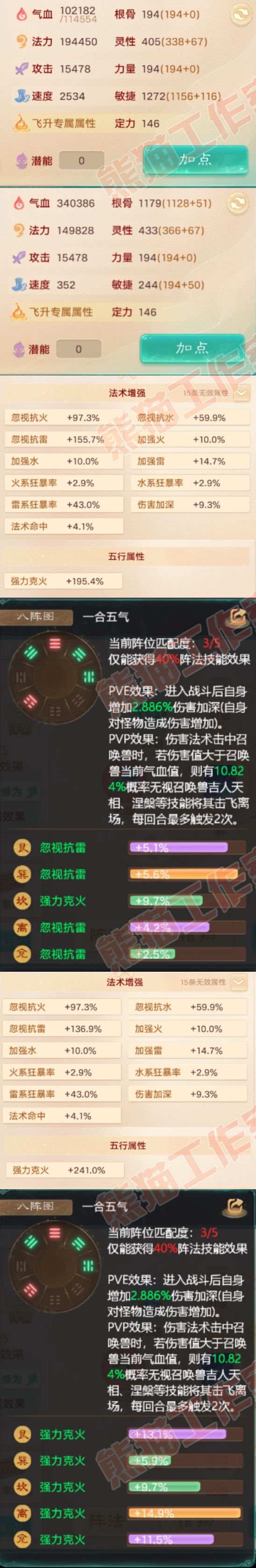 93355大话西游账号详情图2